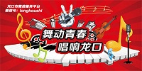 【龍口好聲音】第一屆龍口好聲音十強(qiáng)——龍口網(wǎng)