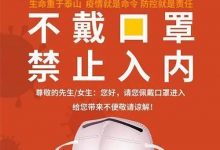 龍口市最新通告！進入行政中心的人員注意啦！——龍口網