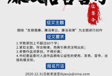 龍口市紀委監(jiān)委征集原創(chuàng)廉政格言警句!——龍口網
