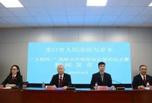 聯手京東!龍口法院執行拍賣按下“快捷鍵”!——龍口網