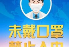 龍口市行政中心通知!未佩戴口罩者一律禁止進入——龍口網