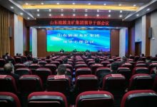 龍口這家大型國企龍礦集團，領導班子調整！——龍口網