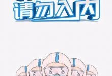 龍口行政中心重要公告：未佩戴口罩者，一律禁止進入！——龍口網