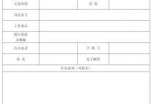 龍口市有獎(jiǎng)?wù)骷蜗驦OGO，快來(lái)將你的創(chuàng)意變現(xiàn)！——龍口網(wǎng)