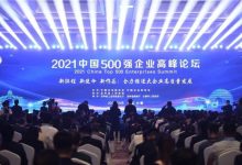 上榜！龍口南山、道恩入圍500強(qiáng)！——龍口網(wǎng)