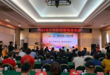 來啦!2021龍口馬拉松賽將于11月7日開賽!——龍口網