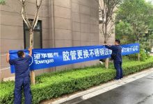 抓緊時間！龍口免費更換不銹鋼波紋管要結束啦，你家換了嗎？——龍口網