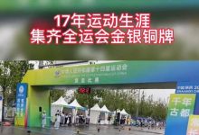 金牌!龍口健兒邊通達(dá)斬獲全運(yùn)會(huì)男子50公里競(jìng)走冠軍!——龍口網(wǎng)