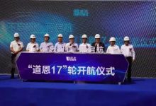 龍口“道恩17”輪鳴笛開航！龍口海上貨物運輸再添移動堡壘~——龍口網