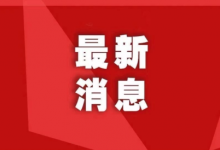 2022年龍口市義務(wù)教育段新生入學報名辦法出爐！入學報名提前啟動——龍口網(wǎng)