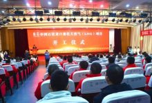 投資89億！龍口液化天然氣（LNG）項目今天開工啦！！——龍口網