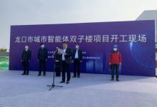 開(kāi)工啦！龍口城市智能體雙子樓項(xiàng)目總投資8億！——龍口網(wǎng)