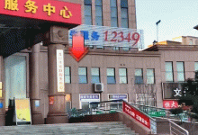 龍口這些人免費！13日正式啟動！——龍口網(wǎng)