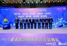 龍口市獲得“2021中國領軍智慧縣級城市”獎——龍口網