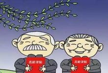 家有老人趕緊看！這筆錢(qián)龍口不少人都領(lǐng)到了！——龍口網(wǎng)