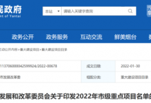 龍口老舊小區改造、城鄉供水一體化、王屋水庫增容工程...重點項目（建設類）名單發布——龍口網