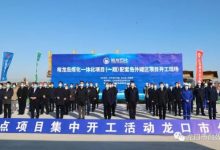 龍口市5個項目集中開工 總投資達56.22億元——龍口網