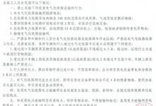 大萊龍鐵路、益羊鐵路送電公告——龍口網(wǎng)