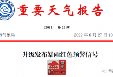 龍口暴雨升級紅色預(yù)警！全市在建工程項目停工、未來一周降雨不停……——龍口網(wǎng)