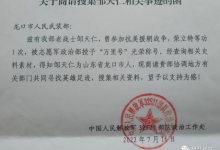 尋找龍口特等功英雄——鄒天仁！——龍口網