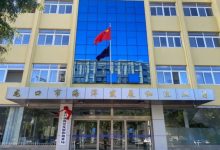 龍口市海洋發(fā)展和漁業(yè)局搬遷公告——龍口網(wǎng)