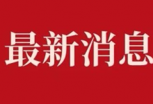 龍口市人民醫(yī)院探索“三日復診免掛號費”制！——龍口網(wǎng)